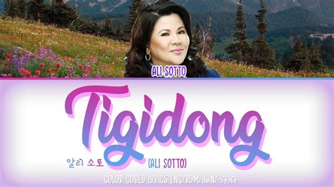TIGIDONG Lyrics .